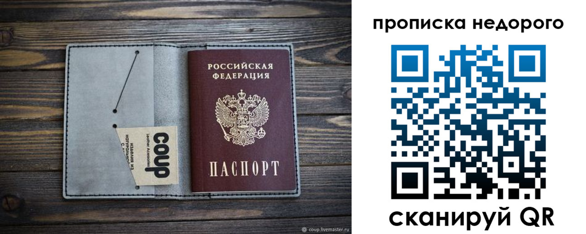 пропишу в квартире в Бакале