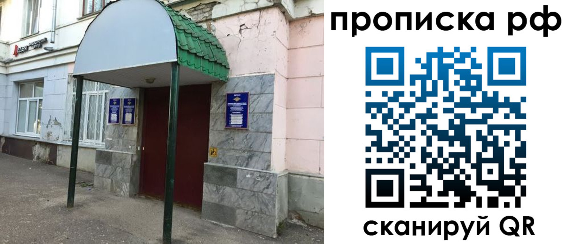 регистрация в Бакале