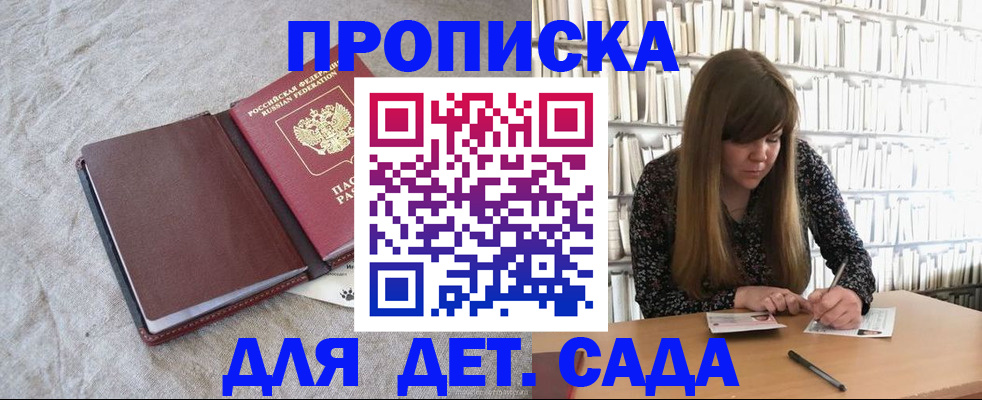 временная регистрация собственник в Бакале