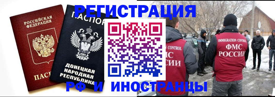 временная регистрация адрес в Бакале